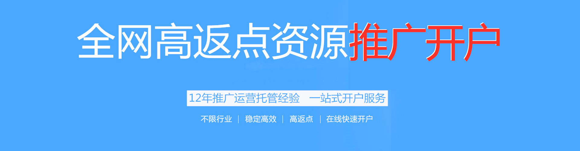 鲤城竞价开户推广